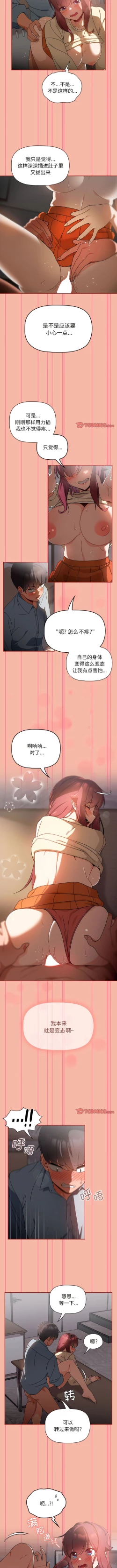 Page 163 of 欢迎加入粉丝团！ |  歡迎加入粉絲團！1-60 END