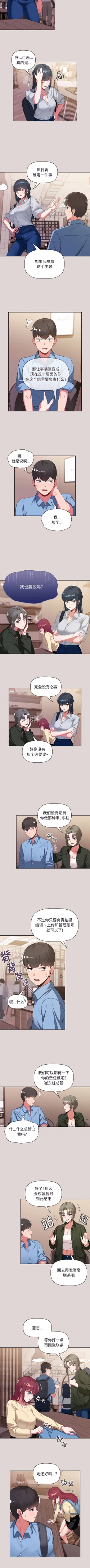 Page 16 of 欢迎加入粉丝团！ |  歡迎加入粉絲團！1-60 END