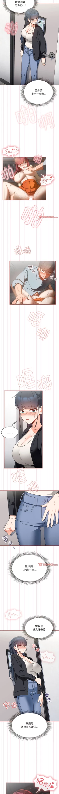 Page 170 of 欢迎加入粉丝团！ |  歡迎加入粉絲團！1-60 END