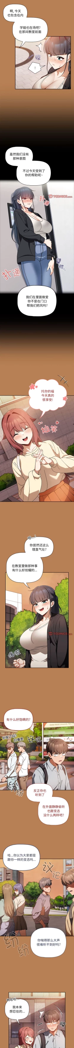 Page 184 of 欢迎加入粉丝团！ |  歡迎加入粉絲團！1-60 END
