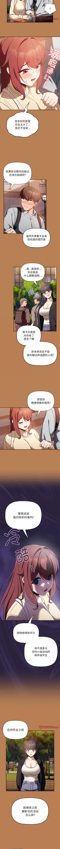 Page 185 of 欢迎加入粉丝团！ |  歡迎加入粉絲團！1-60 END