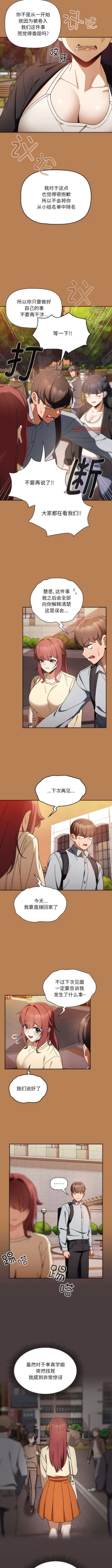 Page 186 of 欢迎加入粉丝团！ |  歡迎加入粉絲團！1-60 END