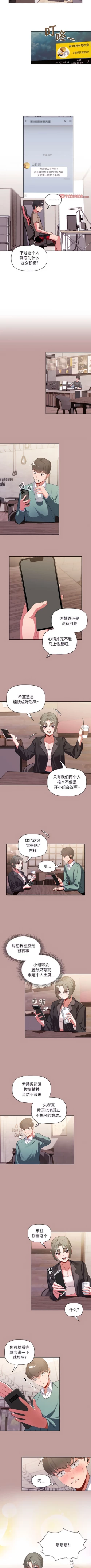 Page 18 of 欢迎加入粉丝团！ |  歡迎加入粉絲團！1-60 END