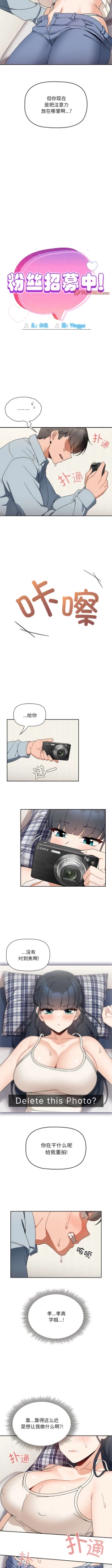 Page 194 of 欢迎加入粉丝团！ |  歡迎加入粉絲團！1-60 END