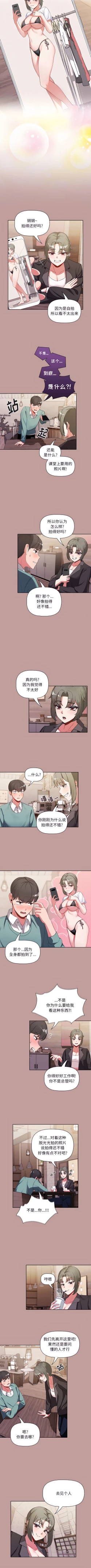 Page 19 of 欢迎加入粉丝团！ |  歡迎加入粉絲團！1-60 END