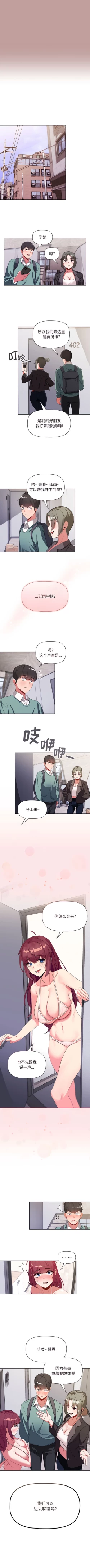 Page 20 of 欢迎加入粉丝团！ |  歡迎加入粉絲團！1-60 END