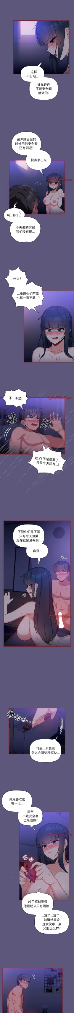 Page 213 of 欢迎加入粉丝团！ |  歡迎加入粉絲團！1-60 END