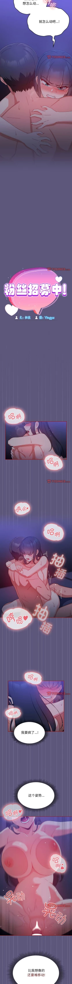 Page 217 of 欢迎加入粉丝团！ |  歡迎加入粉絲團！1-60 END