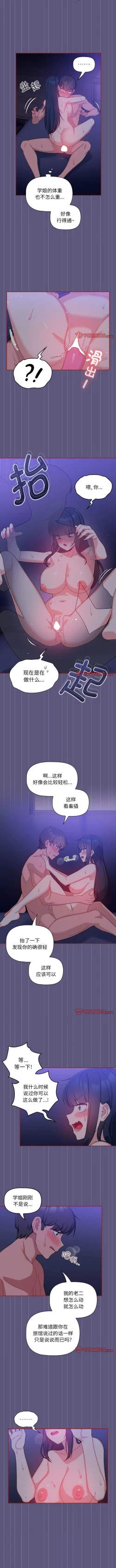 Page 219 of 欢迎加入粉丝团！ |  歡迎加入粉絲團！1-60 END