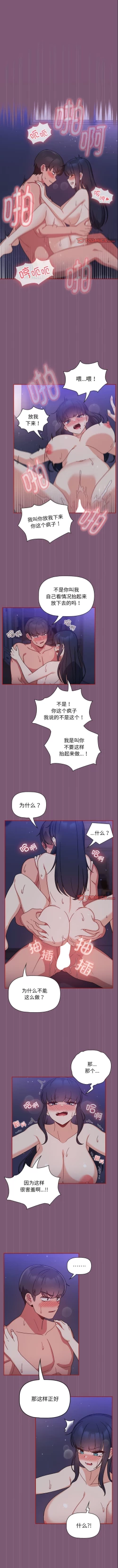 Page 221 of 欢迎加入粉丝团！ |  歡迎加入粉絲團！1-60 END