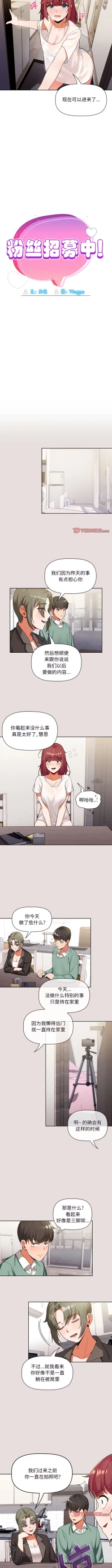 Page 22 of 欢迎加入粉丝团！ |  歡迎加入粉絲團！1-60 END