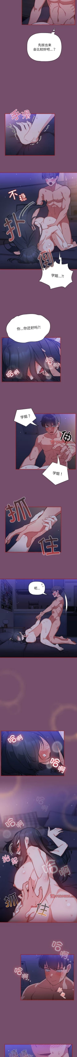 Page 232 of 欢迎加入粉丝团！ |  歡迎加入粉絲團！1-60 END