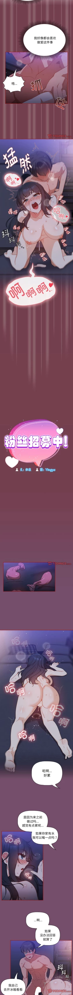 Page 234 of 欢迎加入粉丝团！ |  歡迎加入粉絲團！1-60 END