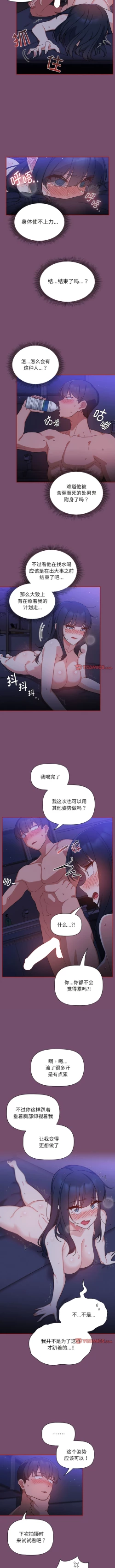 Page 235 of 欢迎加入粉丝团！ |  歡迎加入粉絲團！1-60 END