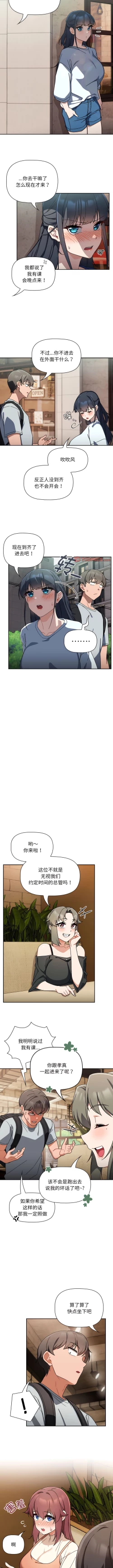 Page 247 of 欢迎加入粉丝团！ |  歡迎加入粉絲團！1-60 END