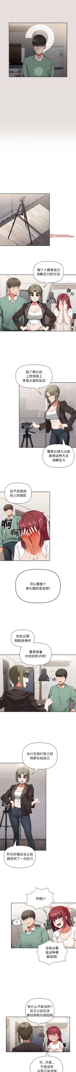 Page 24 of 欢迎加入粉丝团！ |  歡迎加入粉絲團！1-60 END