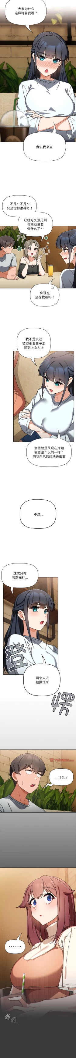 Page 250 of 欢迎加入粉丝团！ |  歡迎加入粉絲團！1-60 END