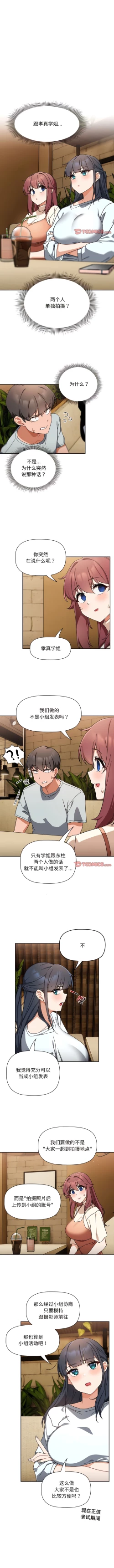 Page 251 of 欢迎加入粉丝团！ |  歡迎加入粉絲團！1-60 END