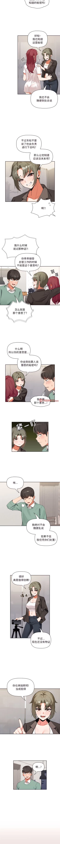 Page 25 of 欢迎加入粉丝团！ |  歡迎加入粉絲團！1-60 END