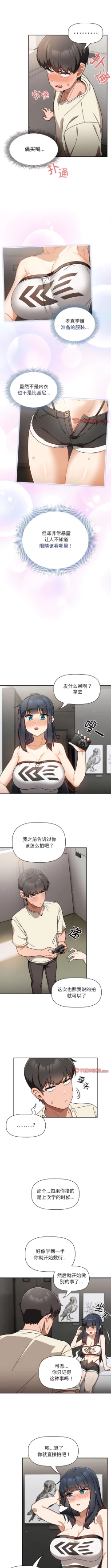 Page 264 of 欢迎加入粉丝团！ |  歡迎加入粉絲團！1-60 END