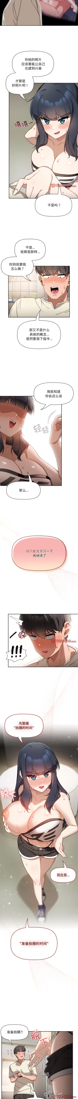 Page 267 of 欢迎加入粉丝团！ |  歡迎加入粉絲團！1-60 END