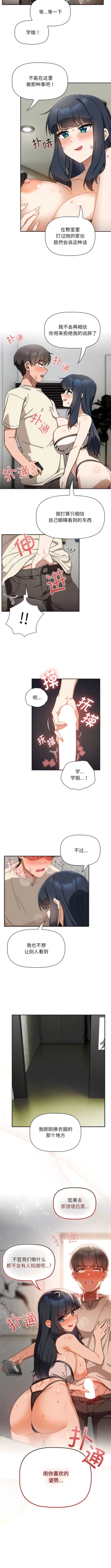 Page 268 of 欢迎加入粉丝团！ |  歡迎加入粉絲團！1-60 END