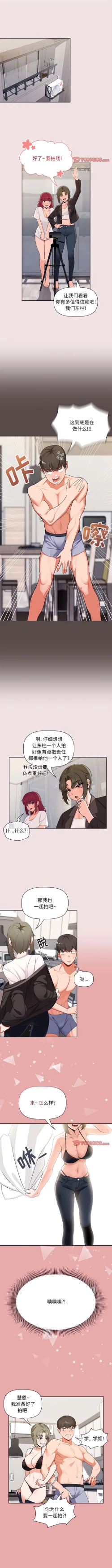 Page 26 of 欢迎加入粉丝团！ |  歡迎加入粉絲團！1-60 END