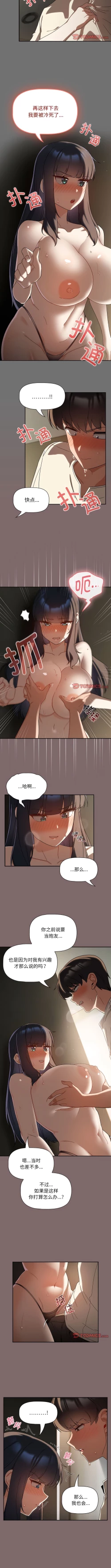 Page 272 of 欢迎加入粉丝团！ |  歡迎加入粉絲團！1-60 END