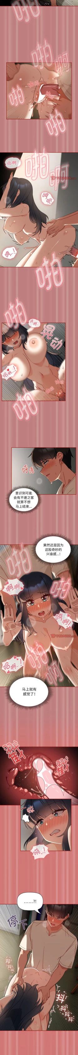 Page 290 of 欢迎加入粉丝团！ |  歡迎加入粉絲團！1-60 END