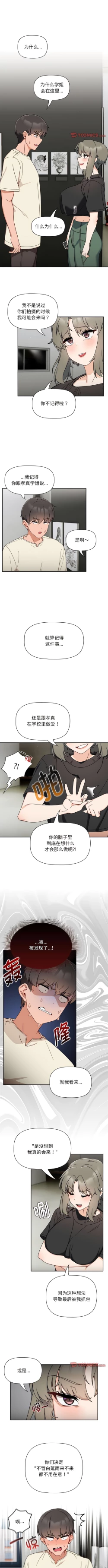 Page 296 of 欢迎加入粉丝团！ |  歡迎加入粉絲團！1-60 END