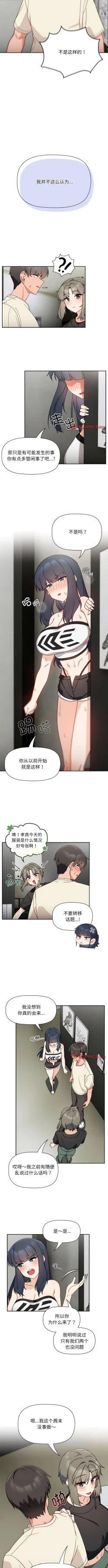 Page 297 of 欢迎加入粉丝团！ |  歡迎加入粉絲團！1-60 END