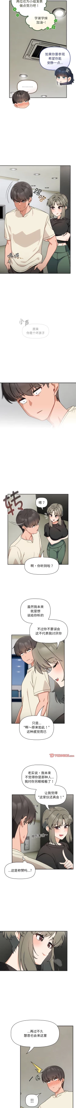 Page 299 of 欢迎加入粉丝团！ |  歡迎加入粉絲團！1-60 END