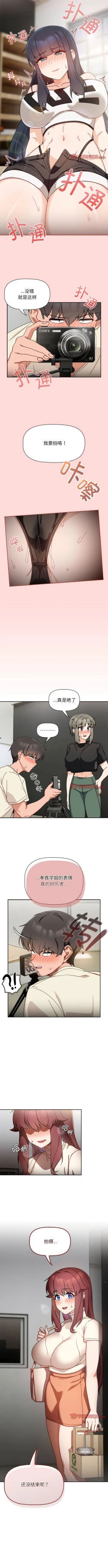 Page 304 of 欢迎加入粉丝团！ |  歡迎加入粉絲團！1-60 END