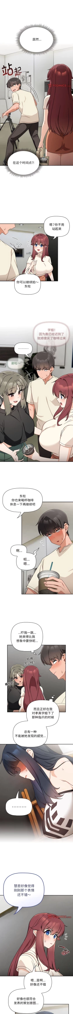 Page 305 of 欢迎加入粉丝团！ |  歡迎加入粉絲團！1-60 END