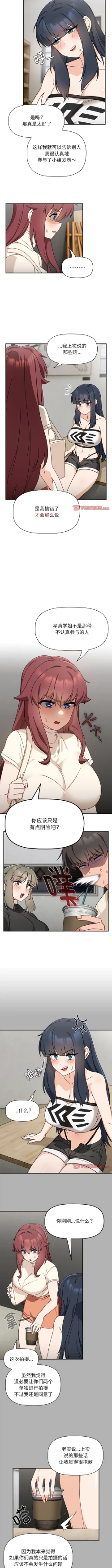 Page 306 of 欢迎加入粉丝团！ |  歡迎加入粉絲團！1-60 END