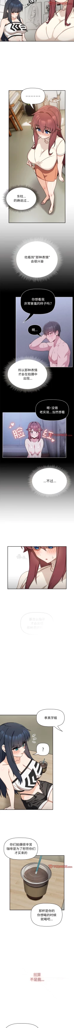 Page 308 of 欢迎加入粉丝团！ |  歡迎加入粉絲團！1-60 END