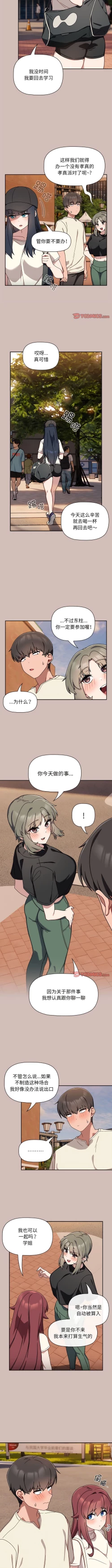 Page 312 of 欢迎加入粉丝团！ |  歡迎加入粉絲團！1-60 END