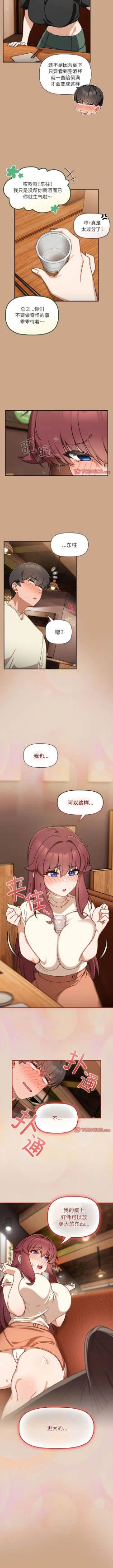 Page 314 of 欢迎加入粉丝团！ |  歡迎加入粉絲團！1-60 END