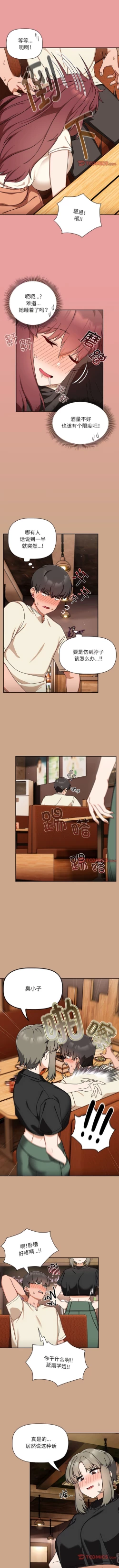 Page 319 of 欢迎加入粉丝团！ |  歡迎加入粉絲團！1-60 END