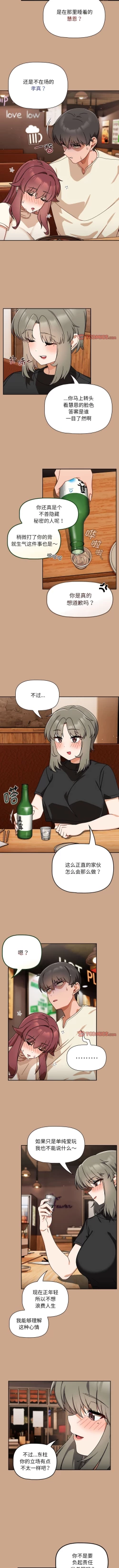 Page 322 of 欢迎加入粉丝团！ |  歡迎加入粉絲團！1-60 END