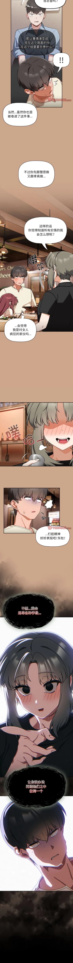 Page 323 of 欢迎加入粉丝团！ |  歡迎加入粉絲團！1-60 END