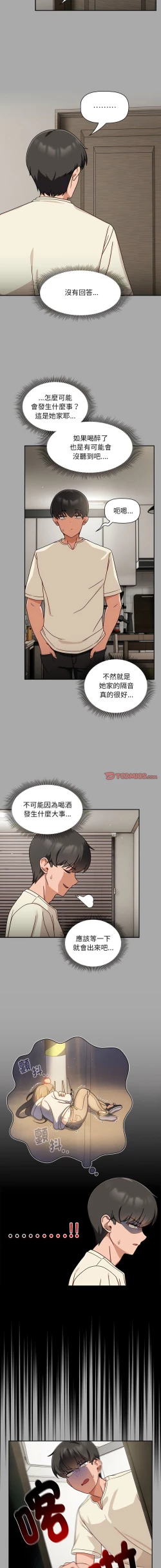 Page 331 of 欢迎加入粉丝团！ |  歡迎加入粉絲團！1-60 END