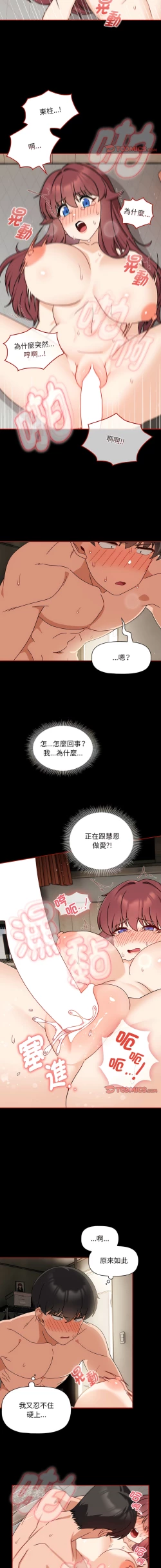 Page 335 of 欢迎加入粉丝团！ |  歡迎加入粉絲團！1-60 END