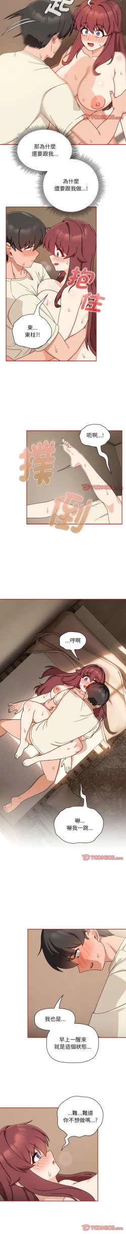 Page 345 of 欢迎加入粉丝团！ |  歡迎加入粉絲團！1-60 END