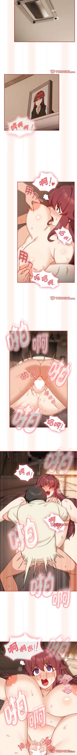 Page 348 of 欢迎加入粉丝团！ |  歡迎加入粉絲團！1-60 END