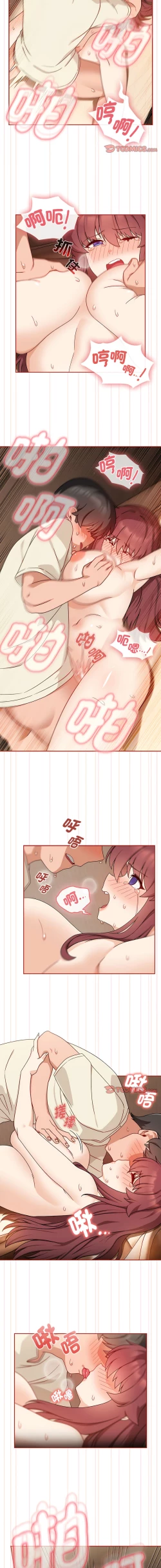 Page 355 of 欢迎加入粉丝团！ |  歡迎加入粉絲團！1-60 END