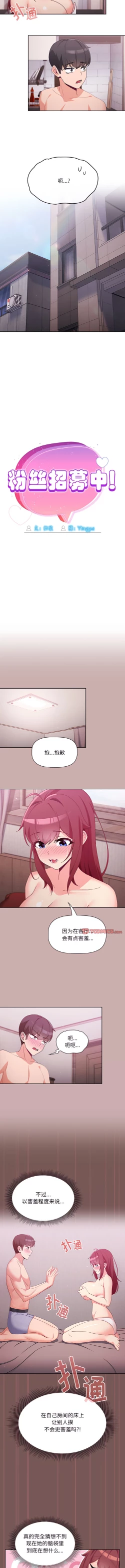 Page 35 of 欢迎加入粉丝团！ |  歡迎加入粉絲團！1-60 END