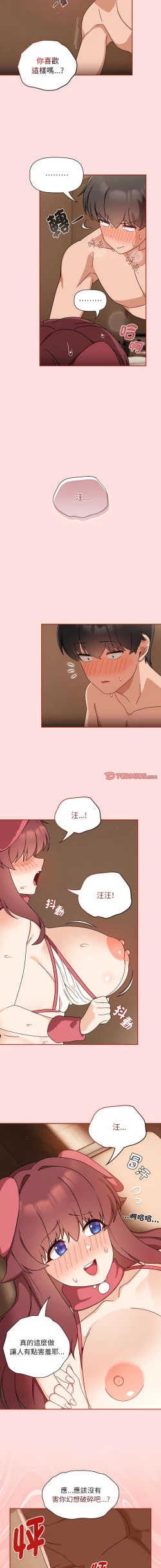 Page 371 of 欢迎加入粉丝团！ |  歡迎加入粉絲團！1-60 END