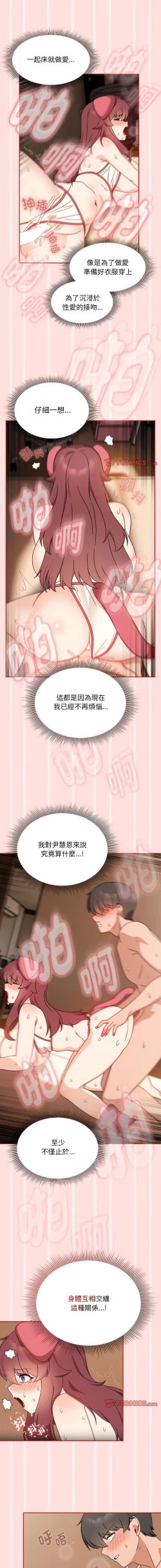 Page 373 of 欢迎加入粉丝团！ |  歡迎加入粉絲團！1-60 END