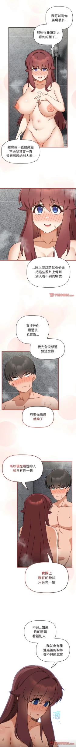 Page 381 of 欢迎加入粉丝团！ |  歡迎加入粉絲團！1-60 END